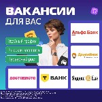 Ищешь стабильную работу с достойной зарплатой? У нас собраны лучшие предложения по всем регионам России! Производство,  торговля,  IT,  строительство - более 1 000 актуальных вакансий.  

ТЕЛЕГРАМ Б ...
