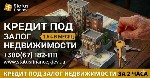 Бытовые услуги объявление но. 4437420: Кредит под залог недвижимости от Status Finance Киев.