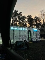 Транспорт, автобизнес объявление но. 3454722: Требуется Шиномонтажник на вахту в Москве