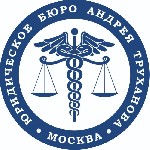 Юридические услуги объявление но. 4240763: Юрист Андрей А.  Труханов