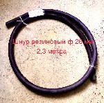 Строительные материалы объявление но. 4412512: Шнур резиновый круглый,  квадратный,  прямоугольный
