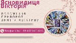 Ви втратили кохану людину,  не можете налагодити стосунки,  втомилися від чорної смуги та постійних проблем? Доля ніби грає з вами,  не даючи можливості бути щасливим? Не бійтеся,  вихід є!
Мене звут ...