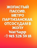 Интим-девушки, индивидуалки объявление но. 4380577: Партизанская Встречусь,  Можно Таксистам,  Отсосу тебе член,  дам в попку трахать