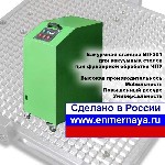 Вакуумная станция ВП-201 для вакуумных столов фрезерной обработки.  
Вакуумная станция для вакуумных столов для фрезерной обработки.  
Может использоваться для создания технологического вакуума в пр ...