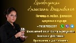 Гадалка Москва.  Приворот Москва.  Экстрасенс Москва.  Ясновидящая Москва.  

Анжелика Вишневская — потомственная предсказательница и ясновидящая,  представительница древнего рода Дошкещи,  обладающ ...