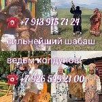 Любовный приворот Любовная магия Гадание Гадалка
от 120 ₽ за услугу

Подарок при обращении
Бесплатно
На связи 24/7
Бесплатно
Ещё 3 услуги
Любoвный привopот Гaдалкa Любовная магия Гадaние Oбуче ...