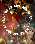 Приворот,  гадание,  снятие порчи.  Обучение
от 500 ₽ за услугу

Приворот,  гадание,  снятие порчи.  Обучение! Здравствуйте! Я — потомственный ясновидящий,  медиум и таролог.  Мой дар передаётся из ...