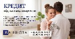 Бытовые услуги объявление но. 4459479: Кредит під заставу квартири у Києві на вигідних умовах.