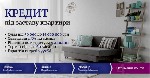 Бытовые услуги объявление но. 4396682: Офіційний кредит під заставу нерухомості у Києві.