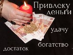 Бытовые услуги объявление но. 3896229: Профессиональная гадалка Наталья.  Защита от врагов.