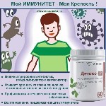 Нетрадиционная медицина объявление но. 4271979: ДЕТОКС Vision - Очищение организма на клеточном уровне,  иммунитет