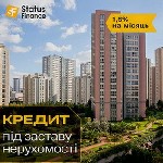 Кредит готівкою під заставу нерухомості з поганою кредитною історією Київ.  Кредит на будь-які цілі під заставу квартири Київ.  Кредит під заставу квартири без довідок та поручителів Київ.  Займ під з ...