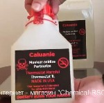 Разное объявление но. 4391445: Caluanie Muelear Oxidize