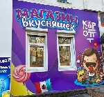 "Оптово-розничный магазин корейских товаров для всей семьи КорОпт приглашает за покупками.  

В нашем магазине вы найдете:  
-посуду;  
-косметику;  
-продукты питания;  
-товары для здоровья;   ...