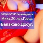 Интим-девушки, индивидуалки объявление но. 3674473: ИНДИВИДУАЛКА Мика 36 лет 8-961-646-38-43 Досуг в городе БАЛАКОВО БЕЗ ПРЕДОПЛАТ