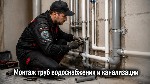 Ремонт, строительство объявление но. 4426138: Услуги сантехника