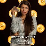 Бытовые услуги объявление но. 3530892: Гадалка в Нью-Йорке США New-York.