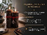 Бытовые услуги объявление но. 4390625: Потомственная гадалка в Краснодаре расклады и практики