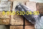 Разное объявление но. 3279696: Продам ГА158А,  8Д2.966.022-4,  2СГ-4А,  12ГФ5БН