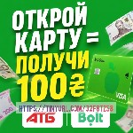 Ищете способ тратить меньше на ежедневные покупки? Откройте бесплатную карту А-Банка и получайте деньги обратно с каждого чека! Всем новым клиентам банк сразу начисляет 100₴ кешбэка.  
Что вы получае ...