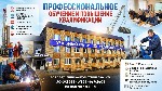Профессиональное образование объявление но. 4297560: Профессиональное обучение рабочих и специалистов