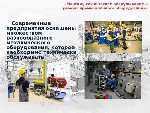 Ремонт компьютеров, техники, электроники объявление но. 4290041: Ремонт промышленного оборудования
