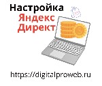 Страхование и финансы объявление но. 4176528: Настройка и ведение Яндекс Директ:  освободитесь от забот после настройки