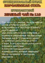 Аптека, лекарства объявление но. 4012522: Целебные экзотические чаи и купажи