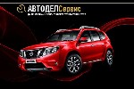 Разное объявление но. 4347758: Автодел Сервис Ремонт рулевого управления в Москве