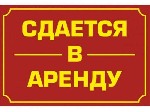 Сдаются комфортные комнаты-студии площадью от 9 до 18 м2 для круглогодичного проживания на длительный срок.  
На момент выставления объявления в наличии 6 свободных комнат-студий на выбор.  С учетом  ...