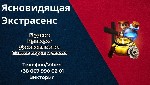 Бытовые услуги объявление но. 3533008: Любовный приворот по фото.  Гадание.  Снятие негатива.