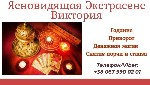 Юридические услуги объявление но. 3571234: Приворот без греха.  Снятие негативных программ.  Гадание на картах Таро.