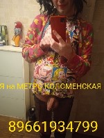 Эротический массаж объявление но. 4444732: Метро Коломенская