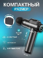 Здоровье и красота объявление но. 3889080: Перкуссионный массажер MD 2000