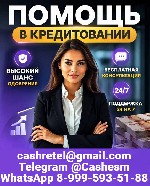 Страхование и финансы объявление но. 4355211: Кредит быстро и выгодно,  работаем без подтверждения дохода с любой КИ