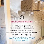 Грузоперевозки, переезды, грузчики объявление но. 3334473: Фулфилмент для маркетплейсов