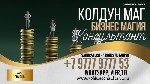 Услуги объявление но. 4333509: Бизнес Магия На Хорошую Работу Узбекистан