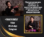 Юридические услуги объявление но. 3411874: Предсказательница в Москве.  Снятие порчи.  Гадание.  Любовная магия.