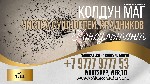 Проблемы? Неудачи? Не складывается личная или семейная жизнь? Не везет в любви? Зашли в тупик и не знаете,  как жить дальше?
Не ждите перемен ниоткуда,  не испытывайте судьбу и не теряйте время и не  ...