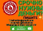 Страхование и финансы объявление но. 4308298: Кредит наличными без справок и залога,  гарантия получения