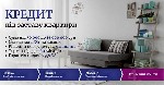 Вигідний кредит під заставу нерухомості за 1 день.  Кредитування без довідки про доходи під заставу нерухомості.  Оформити кредит під заставу швидко.  Кредит під заставу житла без поручителів у Києві. ...