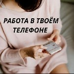 Привет.  Мне требуется помощник,  который будет отвечать на заявки.  Оплата только за действующую заявку сразу на карту.  Таких оплат 1-2 в день иногда доходит до 3х.  

Как все происходит - вы прох ...