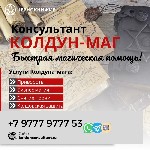 Услуги объявление но. 4333507: Муссульманская Магия РитуалыДрезден