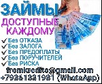 Кредит всем! Не зависимо от наличия просрочек,  нагрузок,  кредитной истории,  уровня дохода и региона проживания окажем финансовую помощь тем,  кому она нужна.  Все условия прозрачны,  нет предоплаты ...