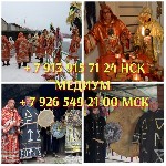 Магия черная и белая.  Защита,  чистка,  приворот и т.  д
от 1 500 ₽ за услугу

Консультация бесплатно
Срочные заказы
Я меняю Реальность,  а не предсказываю будущее.  В наше время,  тем,  кому ну ...