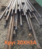 ООО МХ «Стали Урала» предлагает из наличия круги 20ХН3А.  
Качество продукции,  подтвержденное сертификатами
Склад г.  Екатеринбург.  Доставка по России

* Круг калиброванный 20ХН3А 14,6 мм,  вес: ...