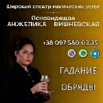 сильный экстрасенс Киев,  экстрасенсы и маги Киев,  услуги экстрасенса Киев,  предсказания экстрасенса Киев,  помощь экстрасенса Киев,  ясновидящий экстрасенс Киев,  диагностика порчи Киев,  снятие не ...