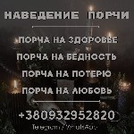 Бытовые услуги объявление но. 3495272: Порча,  сглаз,  проклятие без последствий! услуги черной ведьмы мексика