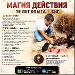 Услуги объявление но. 4414986: Приворот в Хабаровске,  гадание предсказаний в Хабаровске