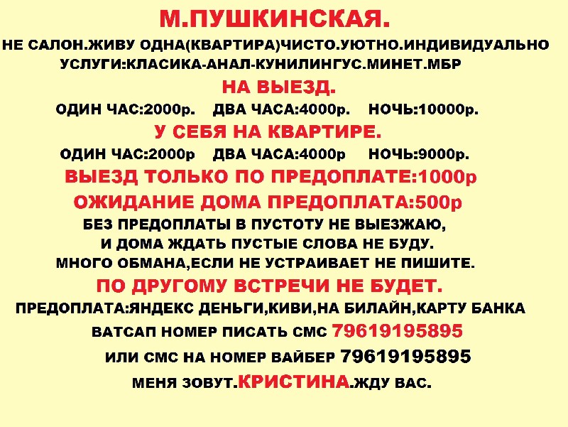 Секс Объявления Лобни
